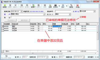 里諾銷(xiāo)售管理軟件 一站式商品進(jìn)銷(xiāo)存解決方案與免費(fèi)版下載指南